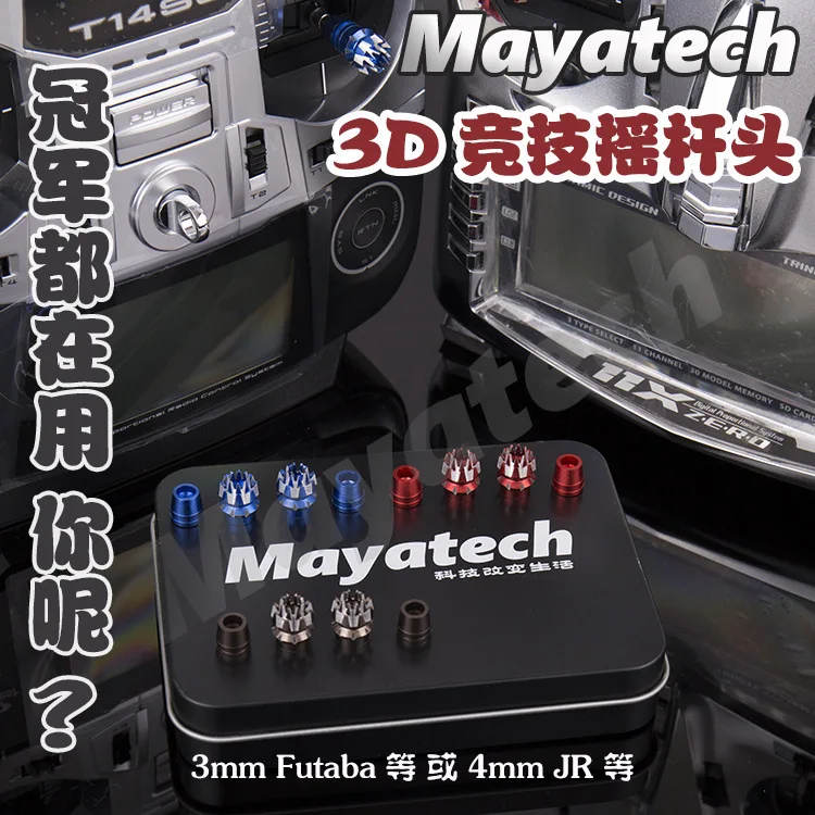 Maytech JR3D competitive rocker head 2 layers, color remote control, rocker head, metal iron box