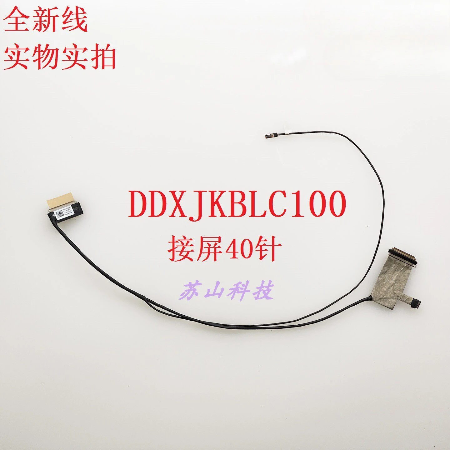 

for ASUS Fearless PRO14 K6400ZC M6400R OLED screen cable DDXJKBLC100