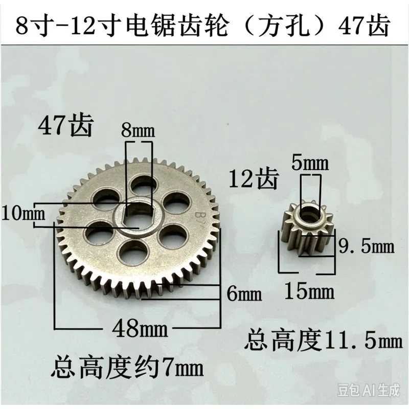 Chainsaw Gear 47T for 4/8/12 Inch Lithium Handheld Chainsaw Replacement Spare Parts
