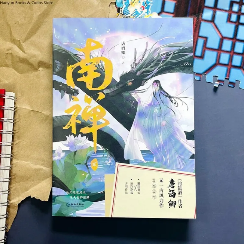 BL、ナン・チャン2、タン・ジウ・チン