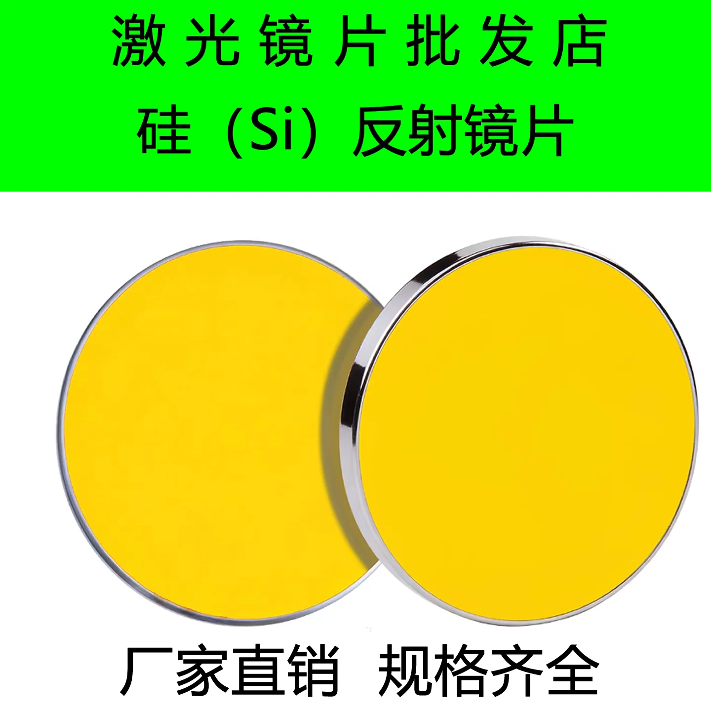 Silicon D19, 20, 25 gold-plated reflective mirror lenses for laser engraving machines and cutting machines