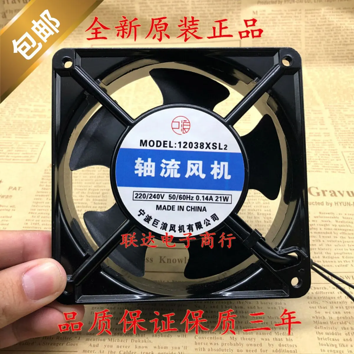 

New Original 12038XSL2 Industrial AC Fan for 12038 220V Axial Flow Fan