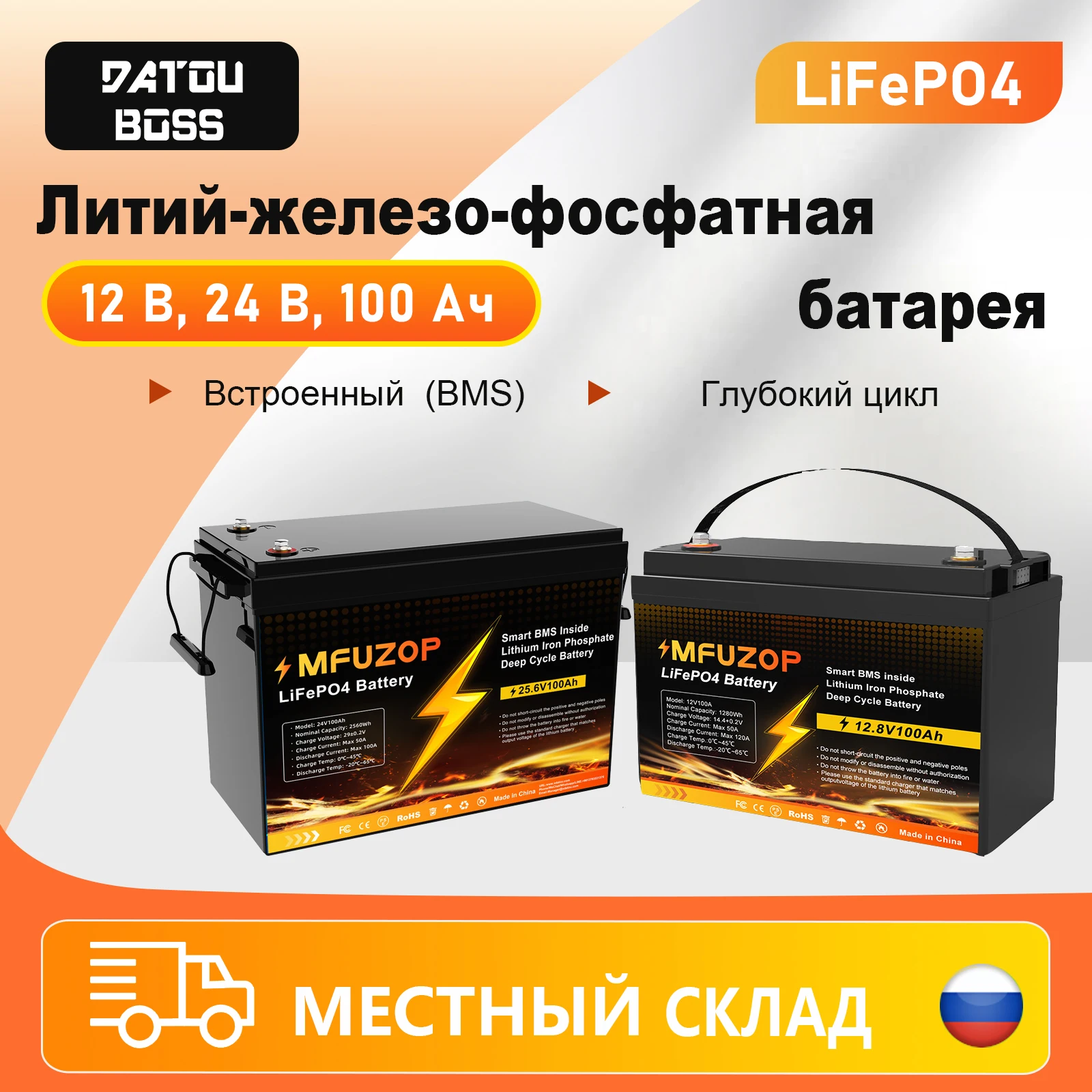 

Datouboss 12v24v100a battery LiFePO4 rechargeable BMS for Solar System