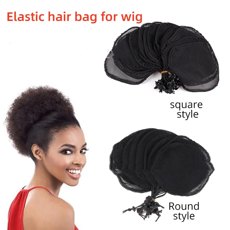 5pcs Wig elastic hair bag Wig accessories Elastic rope hair bag ponytail net accessories Used to make boneless hair net wig