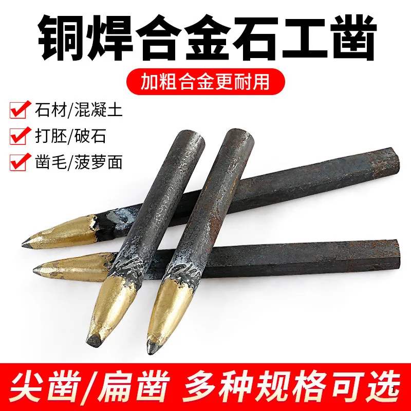 Tungsten steel alloy chisel, pointed-head flat-head chisel, flat stone worker, stone-driving cement steel