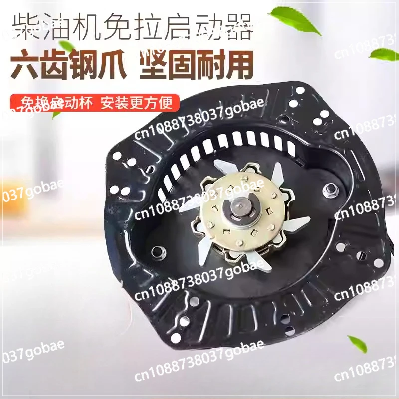 No-Pull Diesel Engine Starter Hand Crank Manual Starter for Generator Micro Tiller Electric Start Compatible