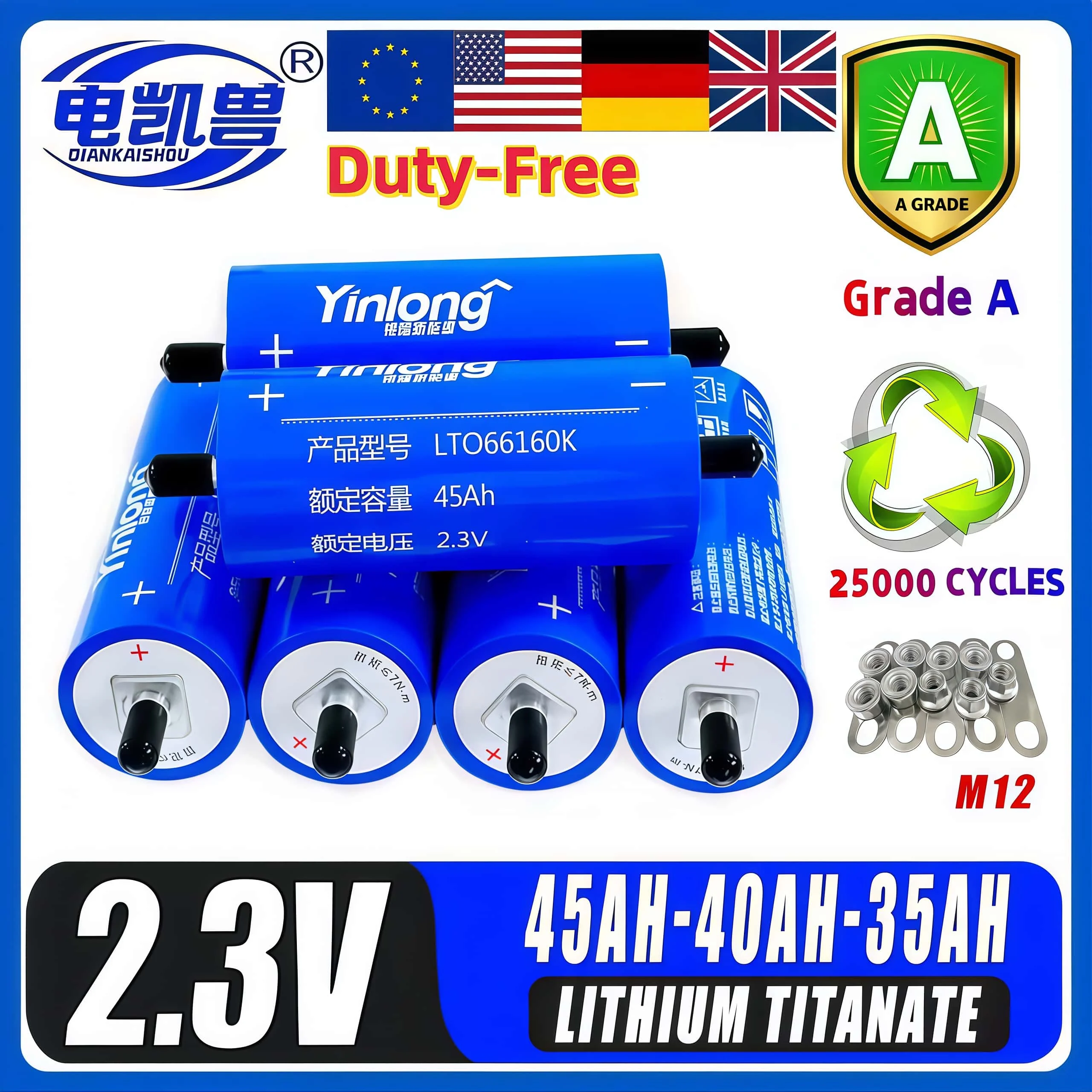 2.3V 45AH 40AH 35AH…