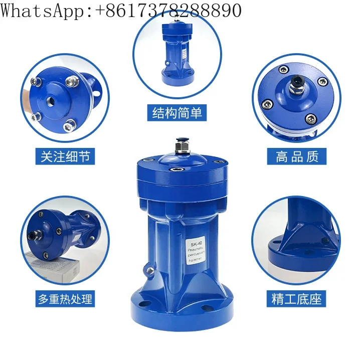 Pneumatic vibrator blanking bin percussion hammer vibrator SK/AH/ZCX-30/40/60/80 air impact hammer