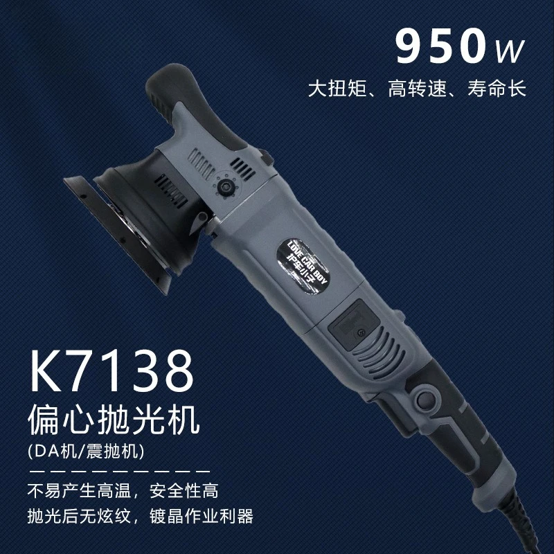 

Customizable 15MM polishing machine car beauty household 5 inch polishing tool car shock polishing machine set