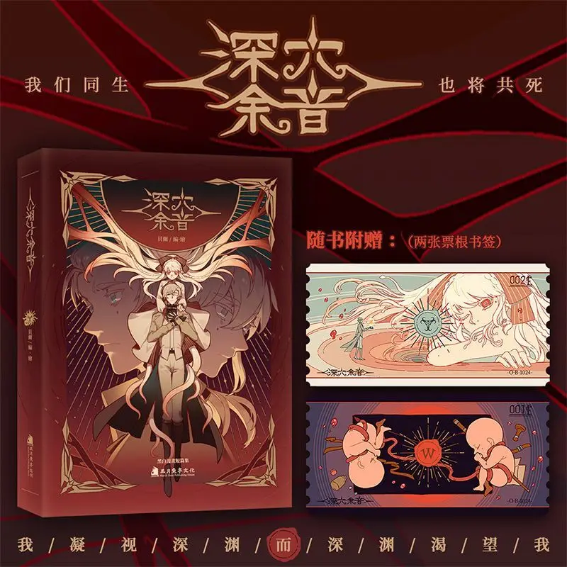 

Автор Deep Cave Echoes: Bell. Темный фэнтезийный романтический киберпанк работа в черно-белых комиксов.