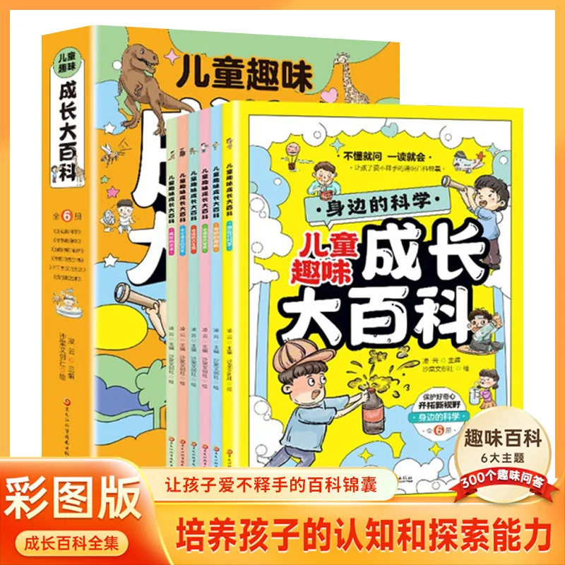 

Энциклопедия детского забавного роста, научно-исследовательского чтения книг для просветления учащихся начальной школы