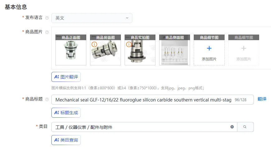 Mechanical seal GLF-12/16/22 fluoroglue silicon carbide southern vertical multi-stage water pump