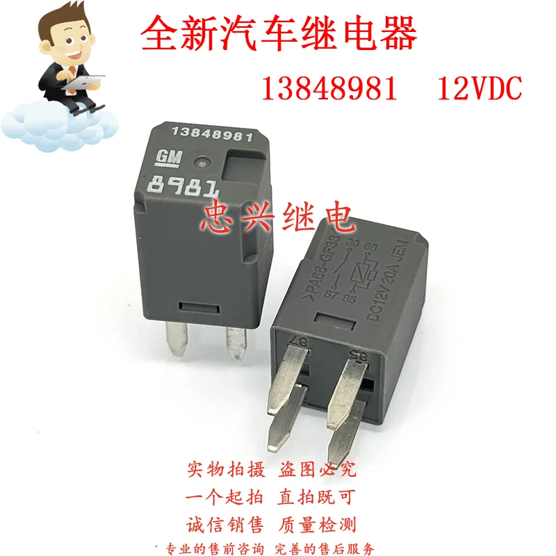 مرحل جديد 13848981 8961 PA66-GF33 12VDC 4Pin 20A