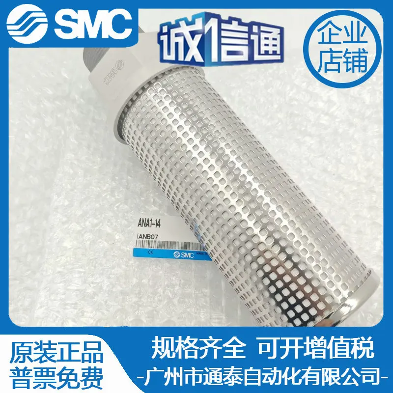 2025 SMC بقعة كاتم الصوت الأصلي ANA1- 01/02/03/04/06/10/12/14/20/C08/C10/C12 #2