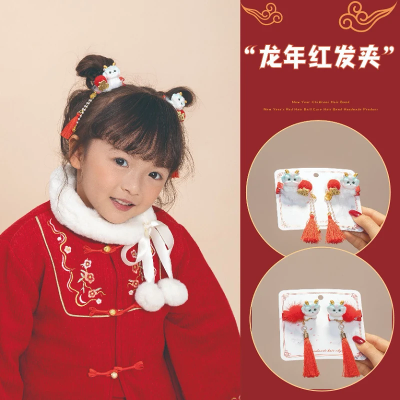 Children's Hair Accessories Chinese Dragon Year New Year Headgear Kids Hair Clip Chinese Style Flower Tassel Plush Hair Clip