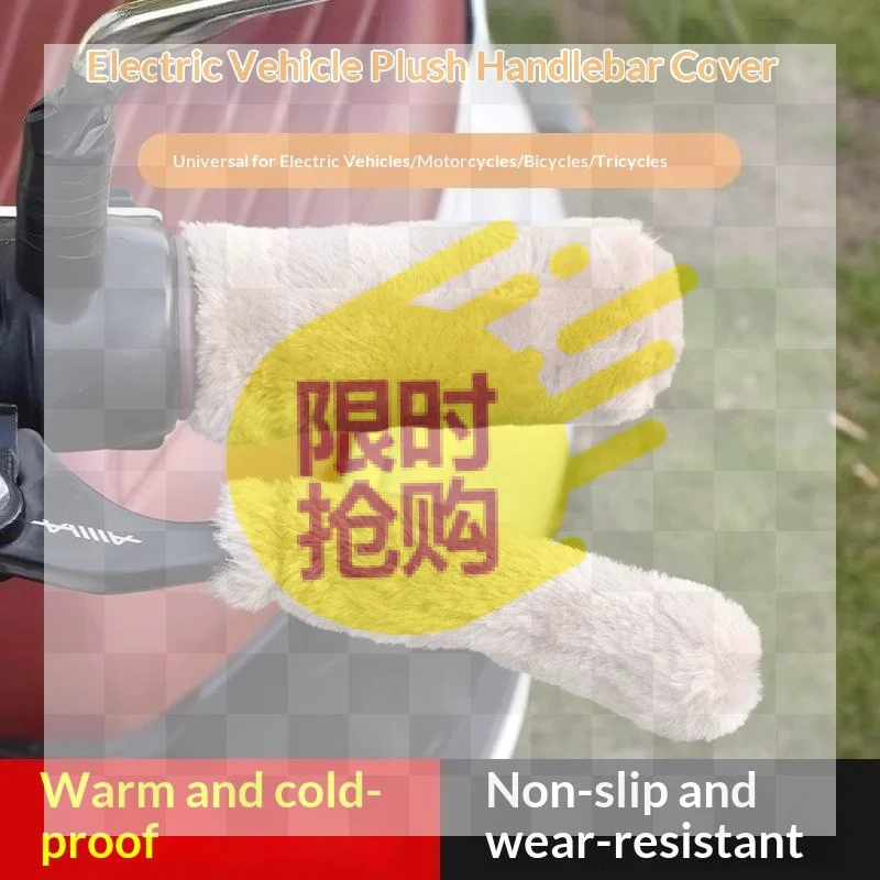 Simulated Plush Grip Glove Motorcycle Handle Cover For Winter Thick Warm Handle Gloves Covers Universal Scooters Hand Warmer