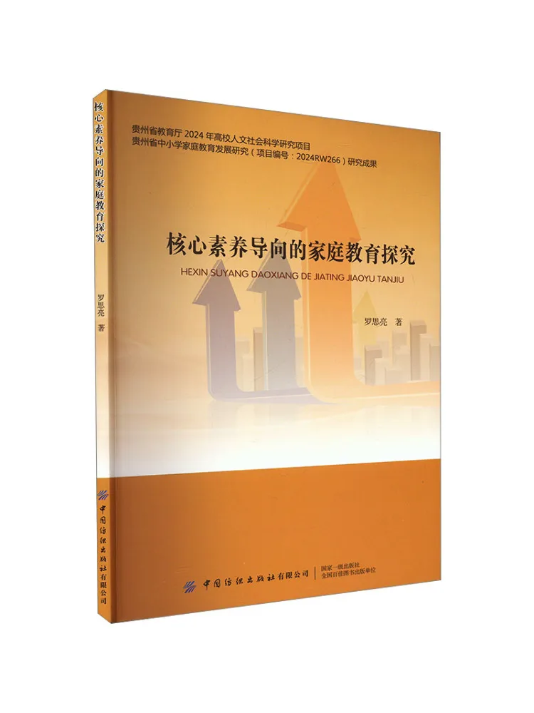 

Книга-Winshare Исследование основной грамотности Оризованное семейное образование