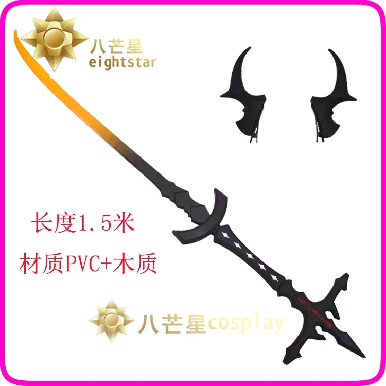 Surtr Arknights Horn Headwear Sword Props Cosplay Weapons Halloween Christmas Party Props for Comic Show