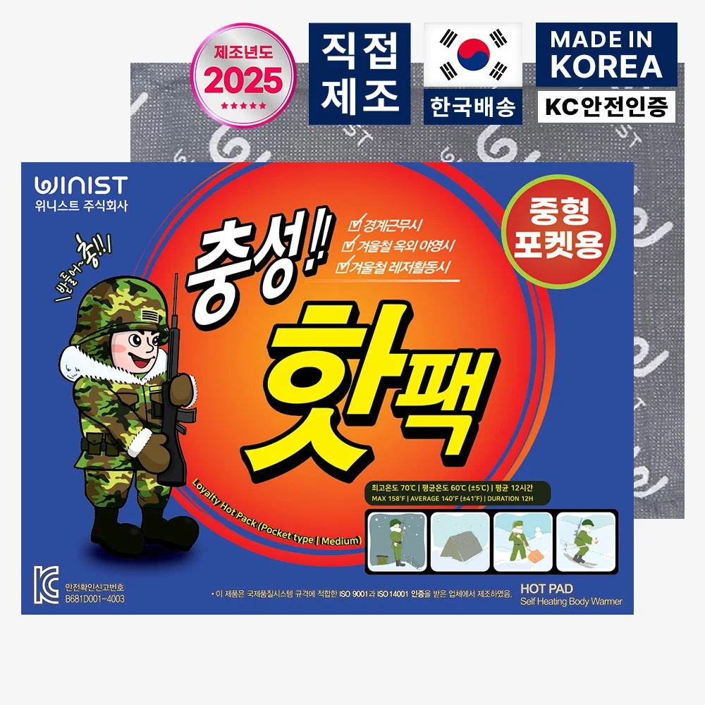 [25년제조]충성 핫팩 100g 중형 군용 보온대 150매