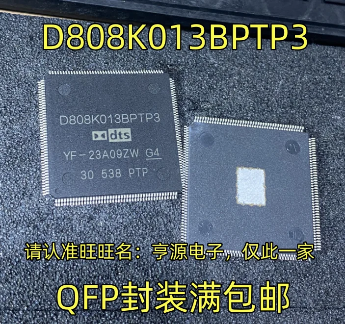 D808K013BPTP3 QFP package integrated circuit, quality assurance welcome to consult stock