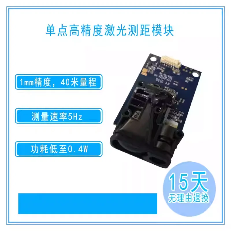 Laser rangefinder sensor, high-precision infrared rangefinder sensor, displacement sensor, laser rangefinder module