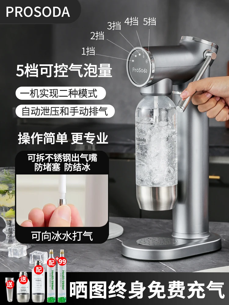 Sparkling Water Machine, Soda Water Machine, Carbonated Drinks, Inflated Cola, Household Bubble Machine, Milk Tea Shop C