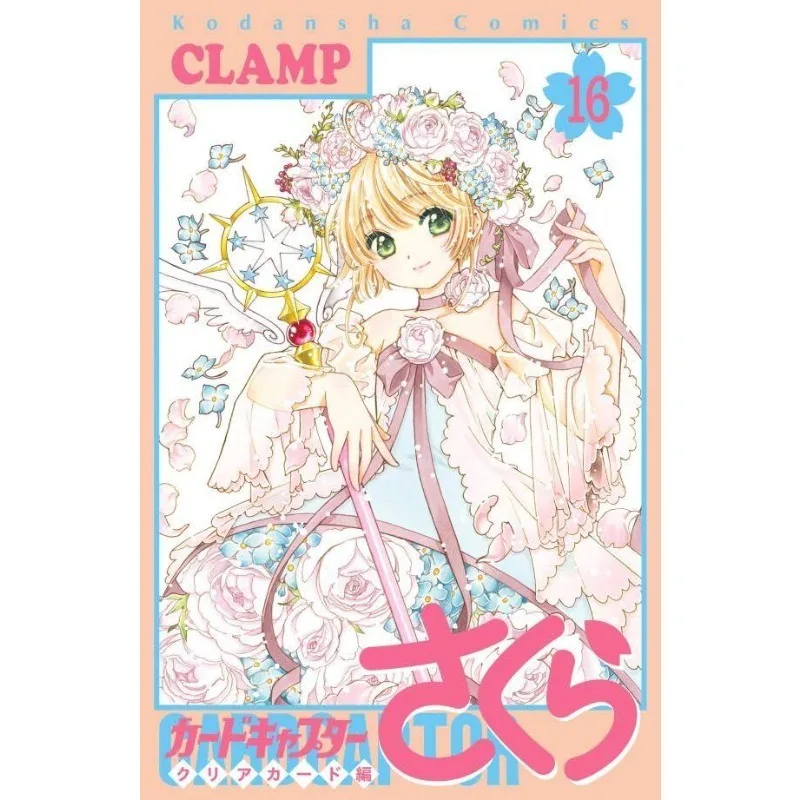 Picture 5: Cardcaptor Sakura Clear Card Series Manga Comic Album Vol.1-16 Optional Japanese Original Manga Kinomoto Sakura Daidouji Tomoyo