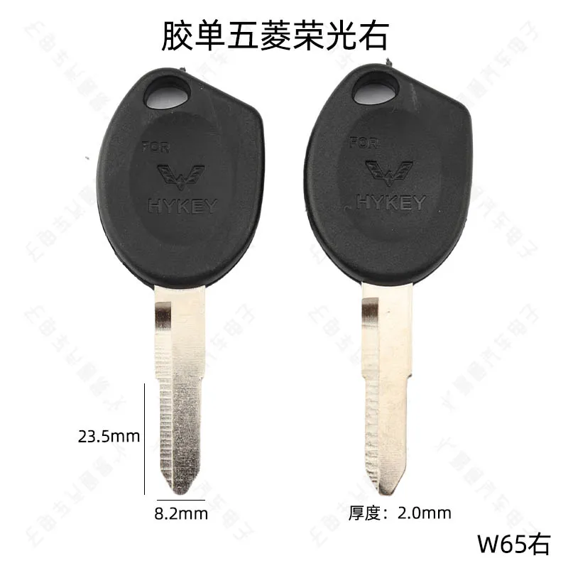 Suitable for rubber handle Wuling Rongguang automobile single slot pair key blank right slot straight handle copper fine key