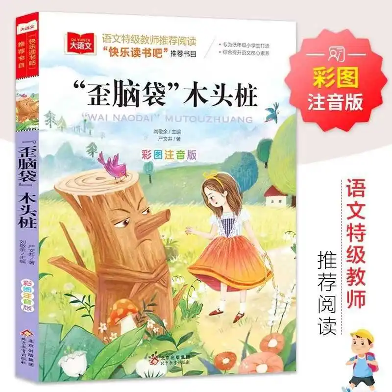 Four Seasons Reading Together, 1-2 Grades Extracurricular Reading Books, A Cat That Wants To Fly, Lonely Little Crab