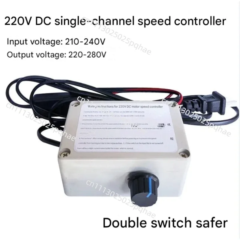 Waterproof 220V DC unidirectional DC (DC) motor speed controller speed switch