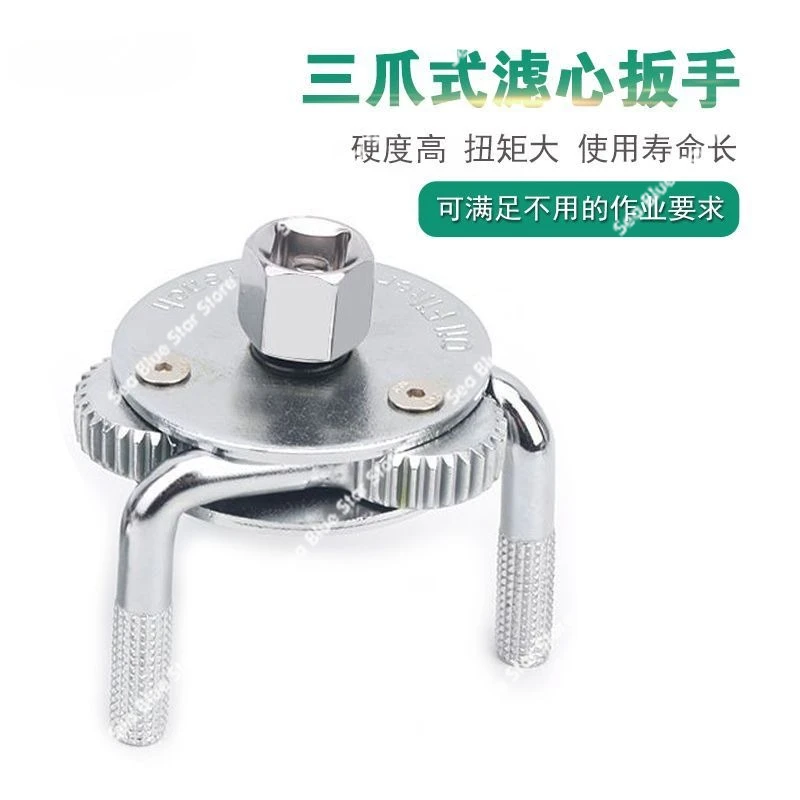 Round foot flat foot dual-purpose oil grid filter wrench, two-way three-claw filter wrench, tool