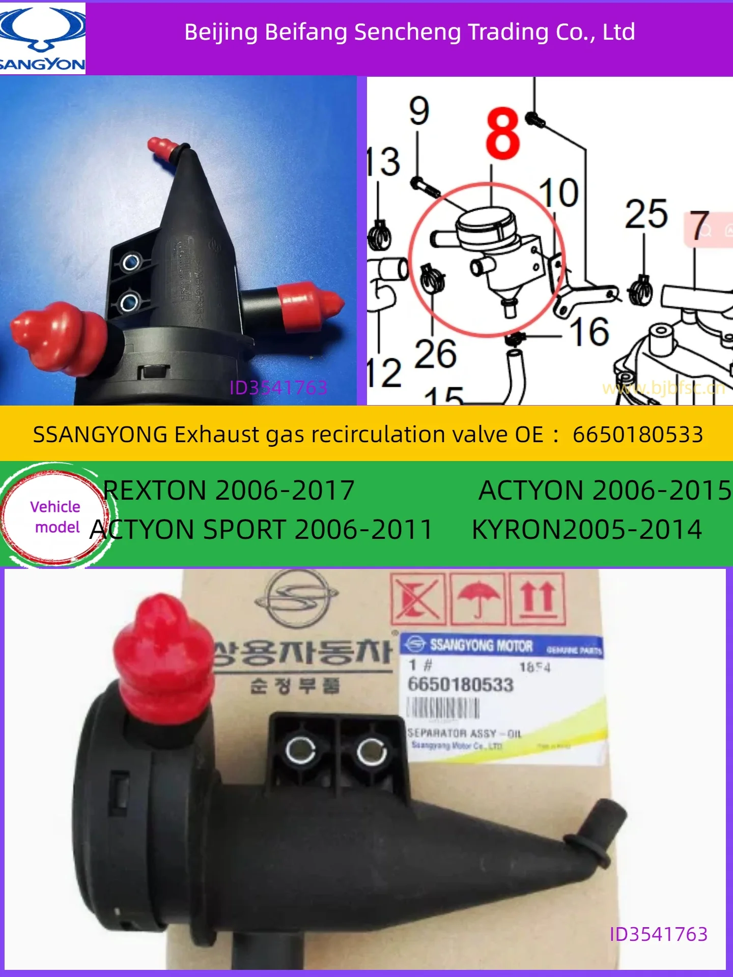 

6650180533 6650180333 KGMssangyong FOR REXTON ACTYON KYRON Exhaust Valve for Air Intake Cover 2005 - 2017 Models