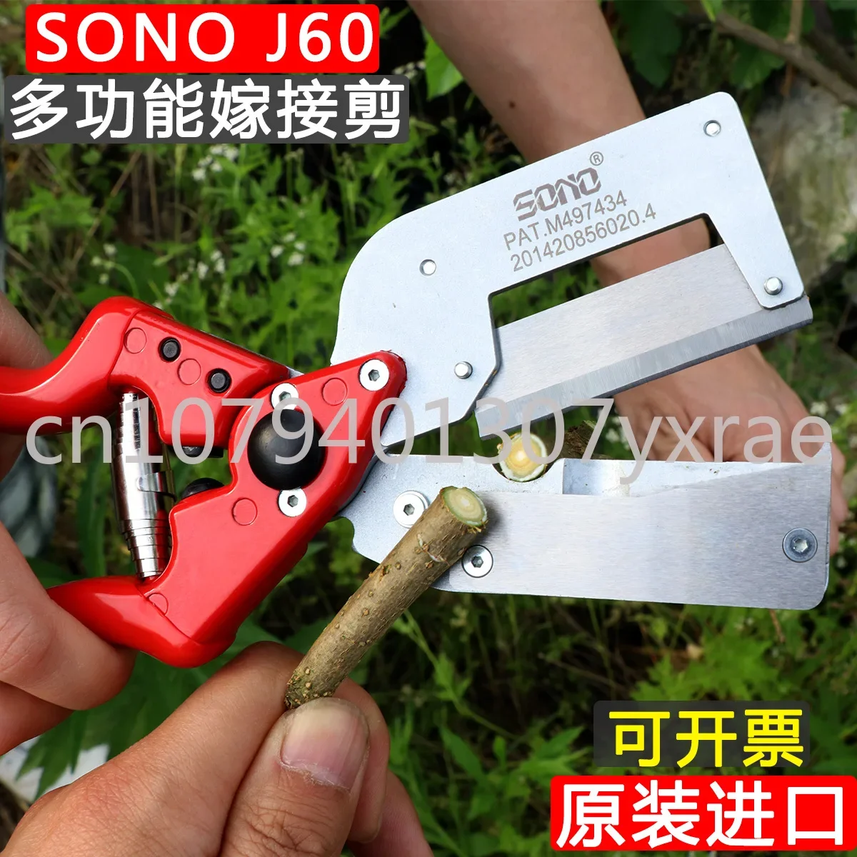 Sono specialized grafting machine, J60 imported fruit tree seedling grafting multifunctional, new grafting tool