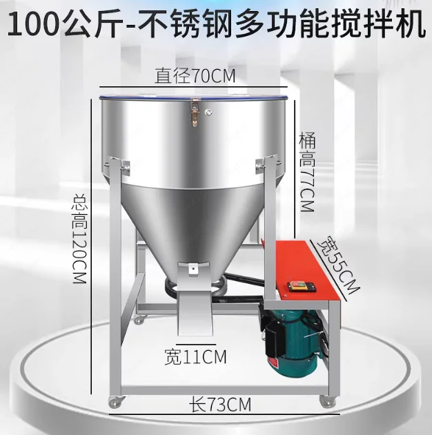 Thickened stainless steel feed mixer breeding wet and dry seeds mixing medicine coated granules mixing fertilizer mixing
