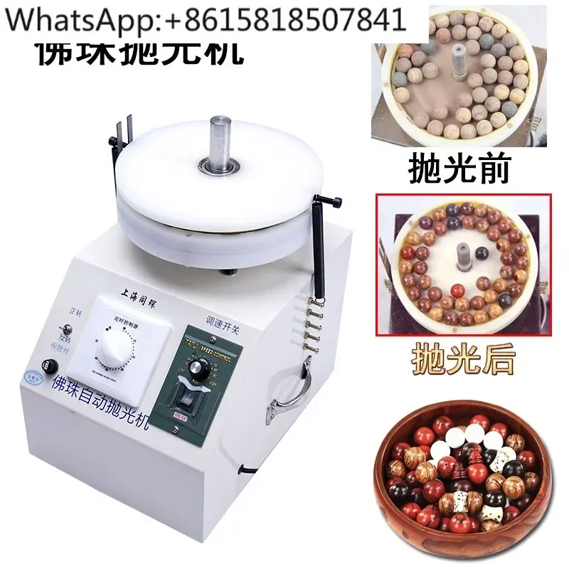 Punching machine Wenwan pulp pan bead  Automatic Buddha bead polishing  Round bead  Wenwan bracelet