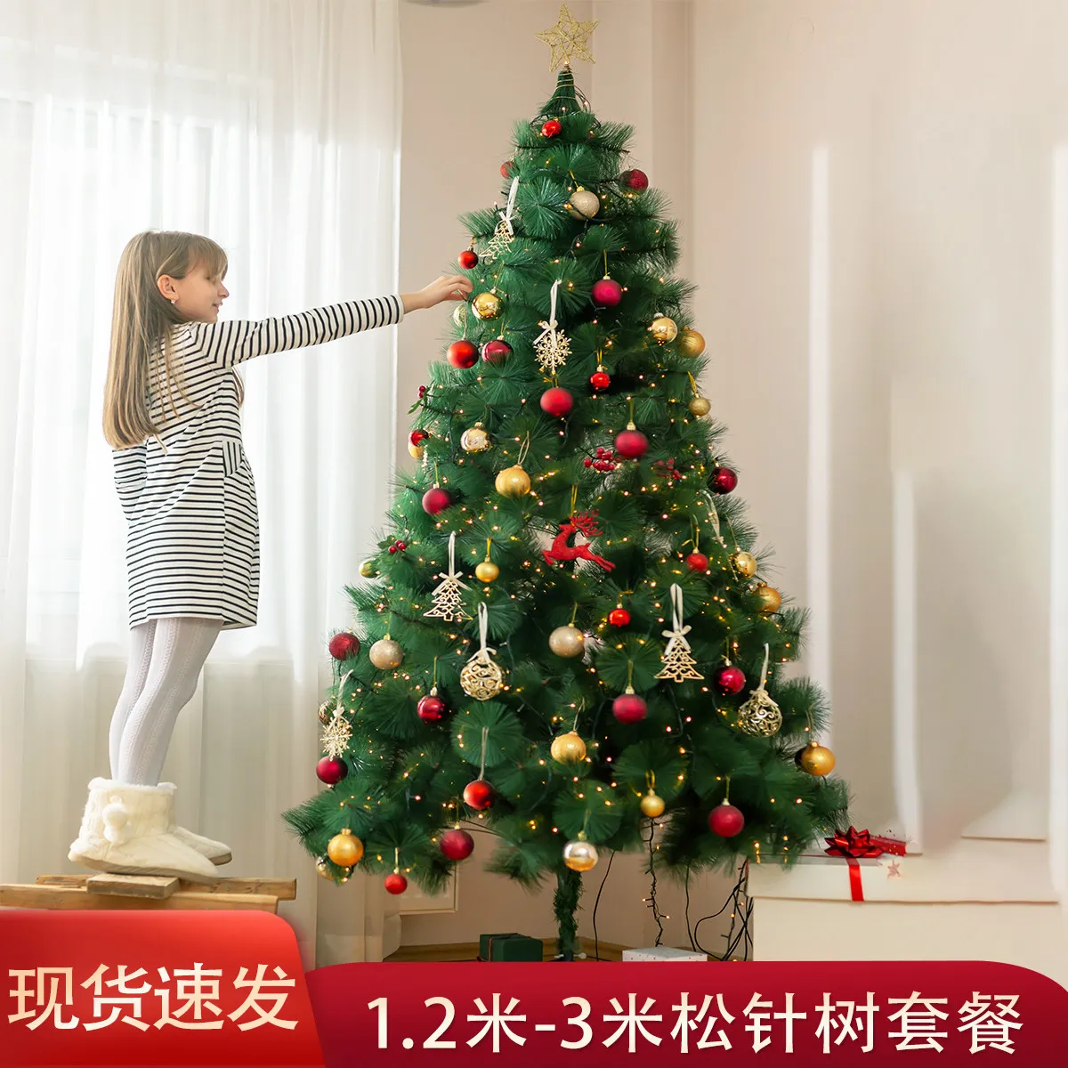 1.5m deluxe encrypted christmas tree package large christmas ornaments 1.8/ 2.1m pine needle tree for home