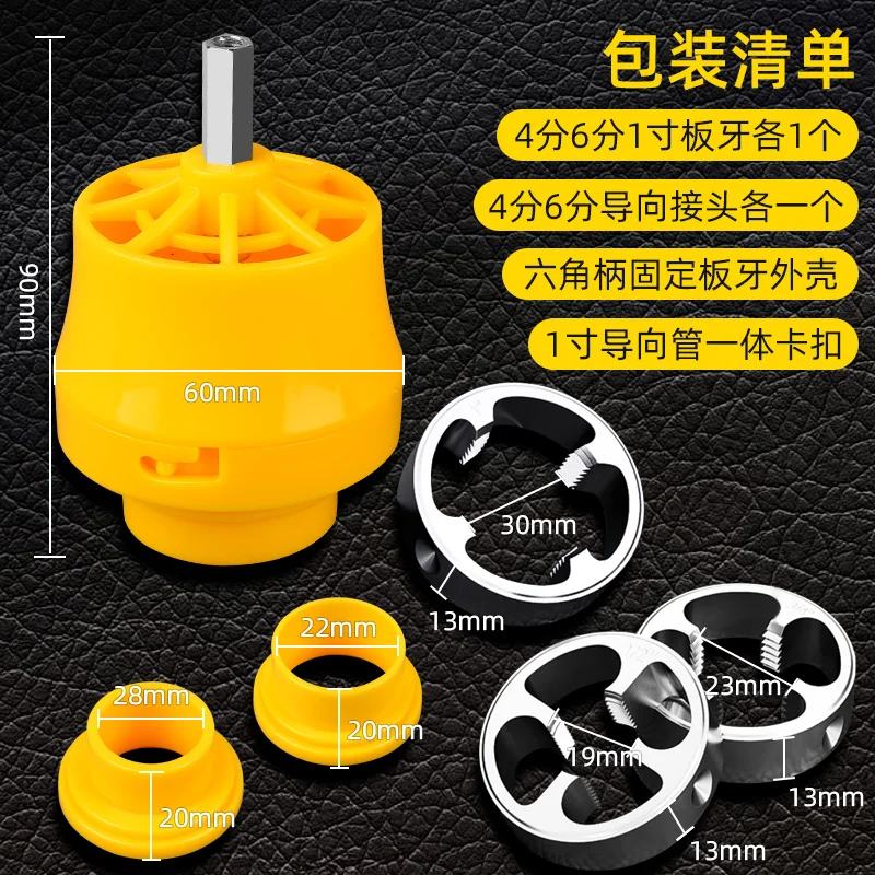 

Electric Drill Adapter for Threading Water Pipes, Household Alloy Steel Threading Tool, Electric Threading Machine Tool, Ppr Water Pipe Set