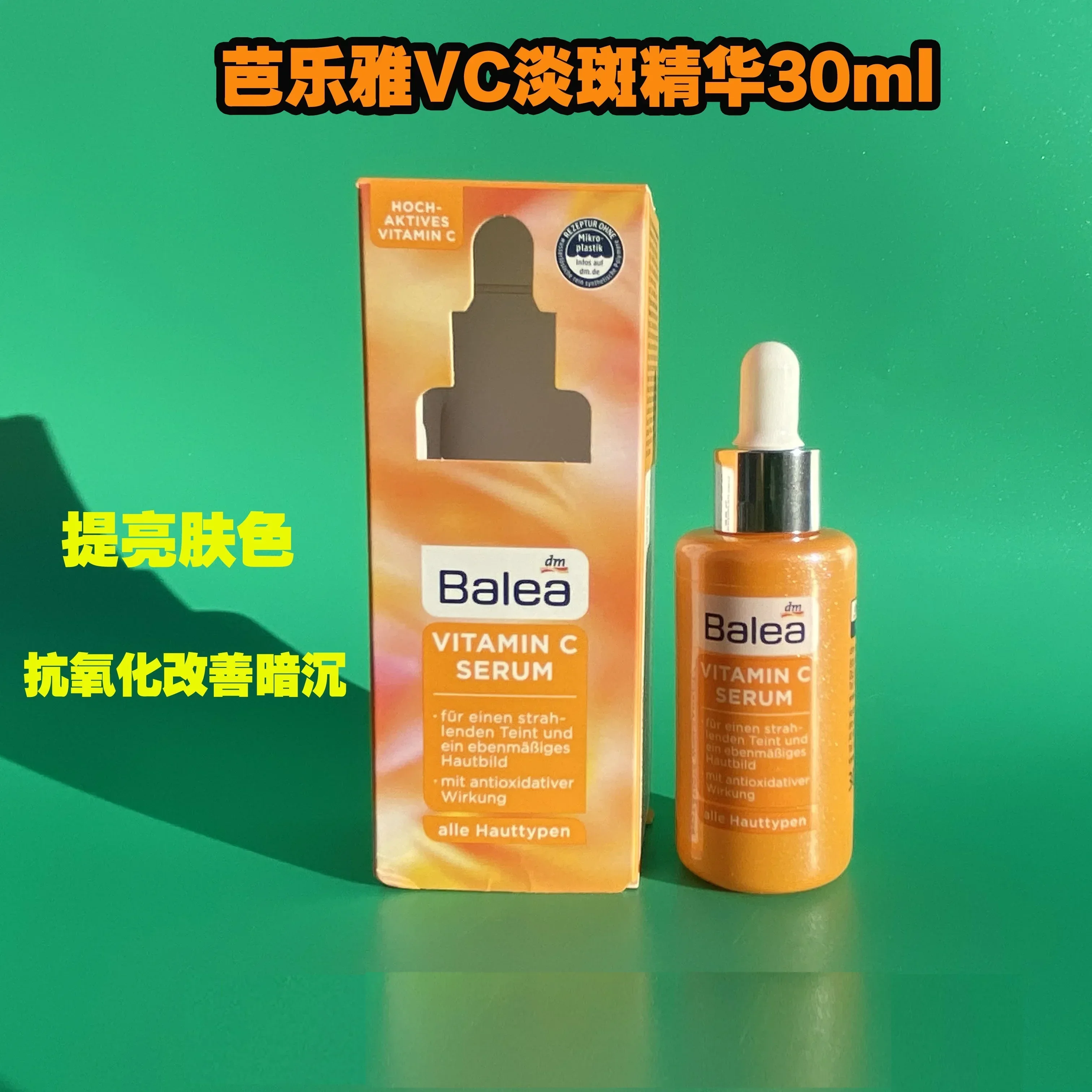 BALEA Original Vitamin C Serum Light Face Brightener Dark Spots Facial Cream Skin Care Skin Antioxidant Moisturizing Whitening