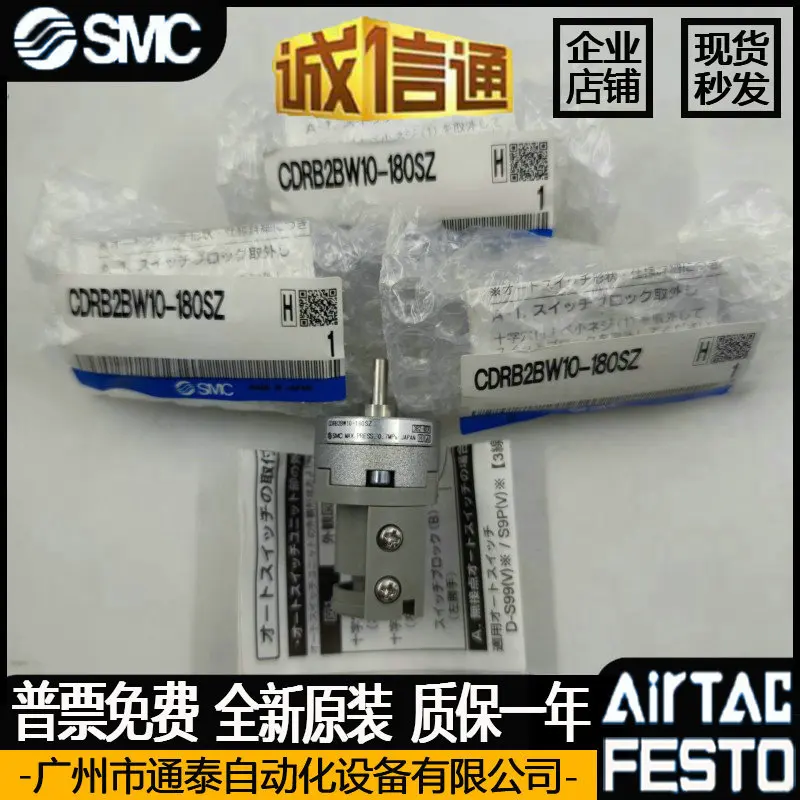 

Поворотный цилиндр SMC 2025 г. CRB2BWCDRB2BW1015203040-90S-180S-270- SZ