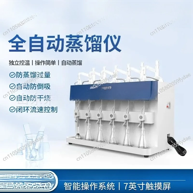 Fully Automatic Integrated Distillation Instrument, Intelligent Food Phenol Cyanide Evaporator, Ammonia Nitrogen Dioxide