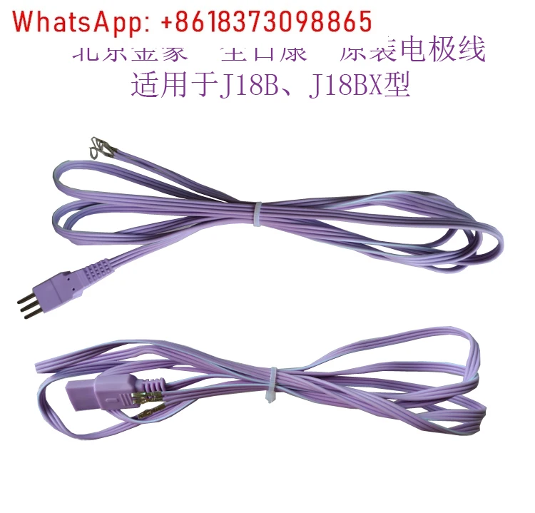 Computer intermediate frequency physiotherapy instrument original accessories electrode wire output wire lead wire J18B J18BX