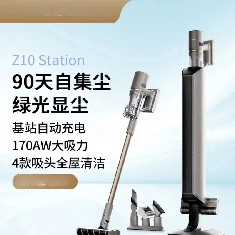Z10 Station home intelligent base station dust collection, wireless handheld green wave dust long battery life vacuum cleaner