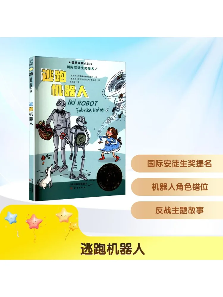 

Book-Winshare Escape Robot