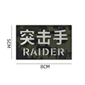 Reflective patch  5