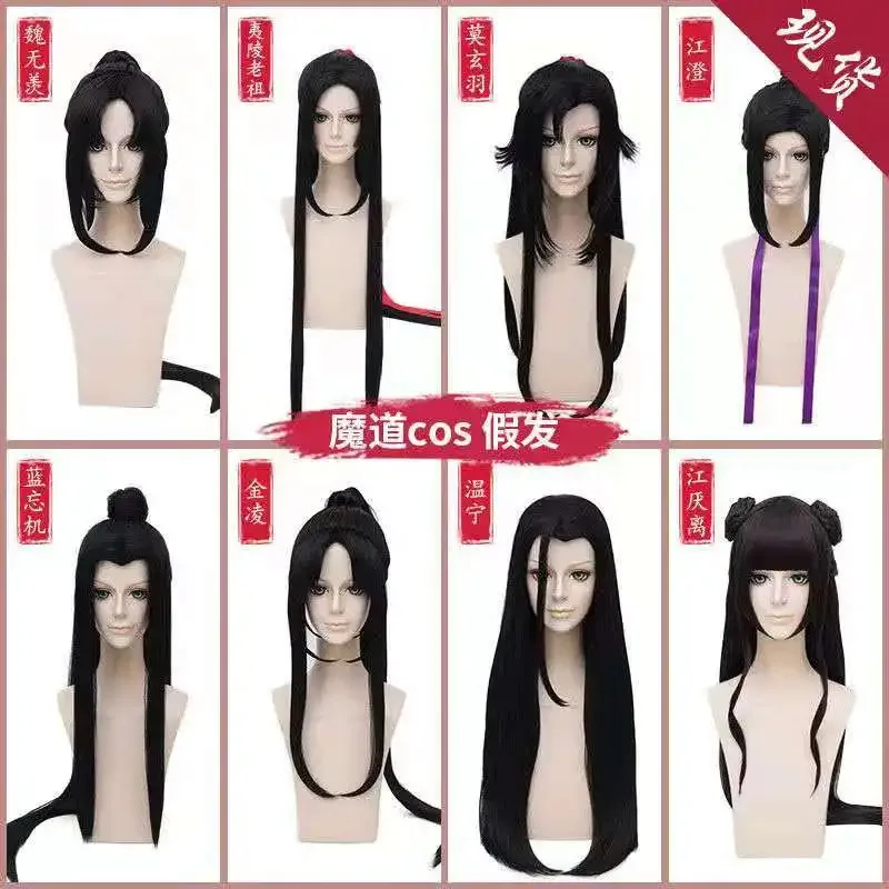 DY20악마 재배의 그랜드 마스터 Yi Ling 조상 Wei Wuxian Lan Wang Ji 코스프레 의상 남성과 여성 Hanfu 할로윈