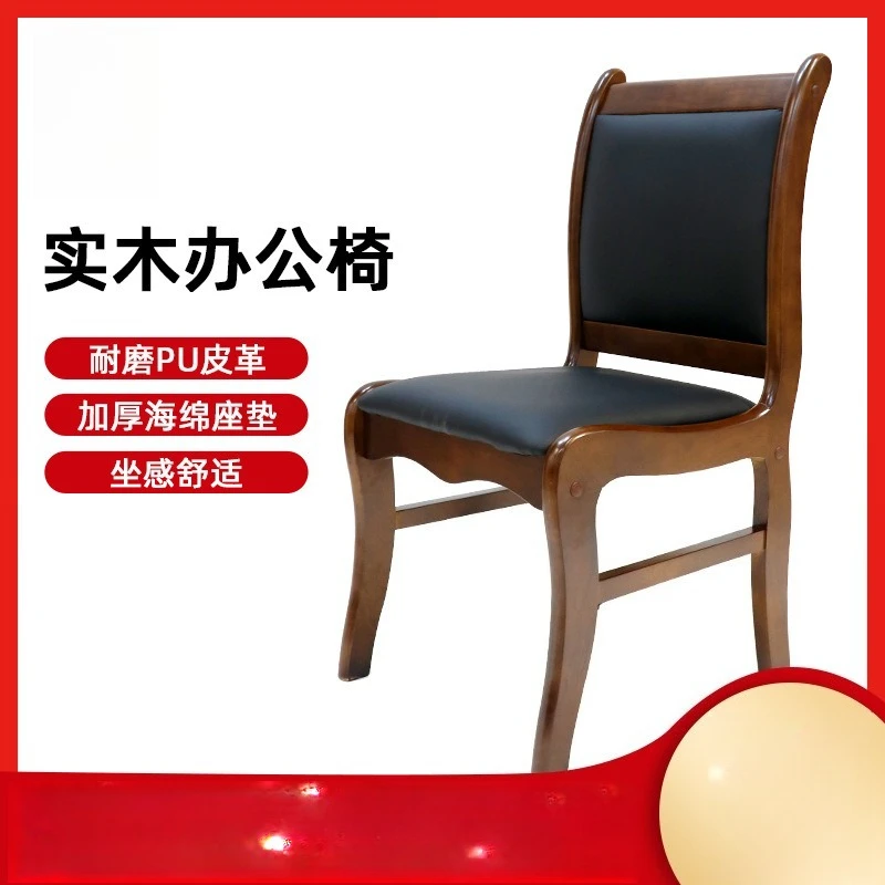 오크 회의용 의자 원목 엔지니어링 스트립 책상 사무실 컴퓨터 의자