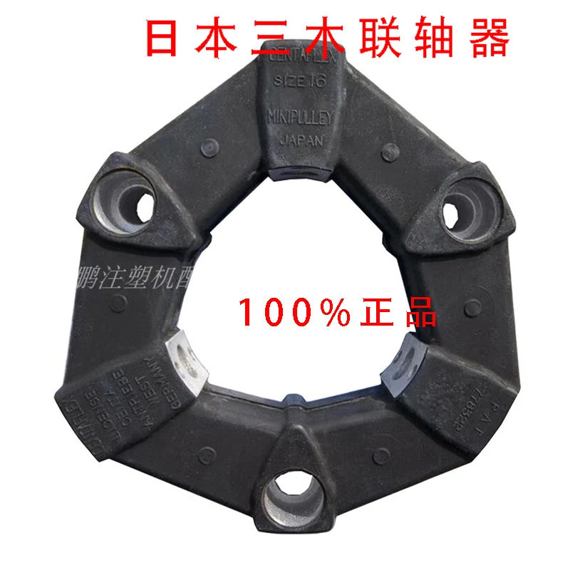 

Sanmu Coupling CF-A-016-O0 Japanese original CENTAFLEX connecting sleeve, transmission shaft elastic rubber sleeve