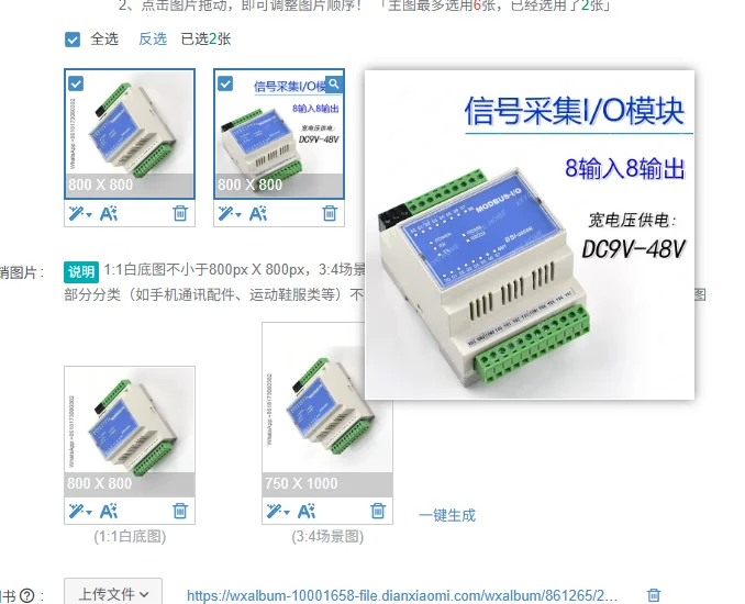 Modbus protocol remote serial port to IO module 8 input 8 output relay signal acquisition RS232/485