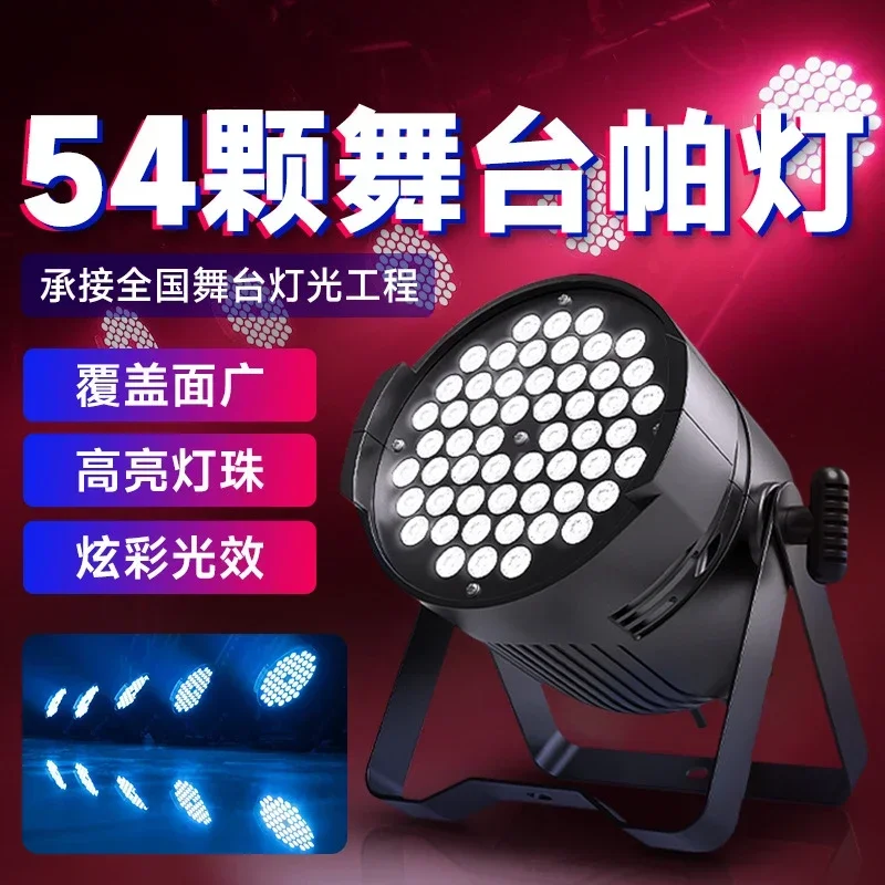 The product can be customized.54 3w full-color handkerchief lamps Stage lighting wedding Dance studio colorful