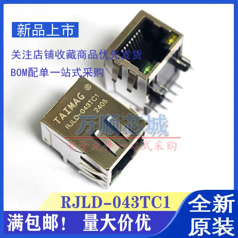 10PCS/new original RJLD-043TC1 RJLD-043TCI RJ45 with light built-in network transformer interface
